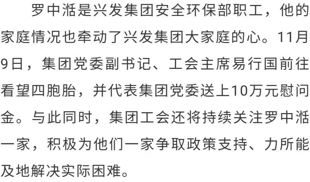 怀孕|湖北女子自然受孕诞下四胞胎！三次怀孕失败第四次怀双龙双凤