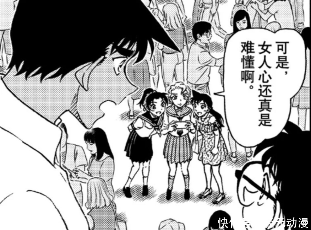 名侦探柯南漫画 当初服部不听远山告白 如今和叶也不听平次告白