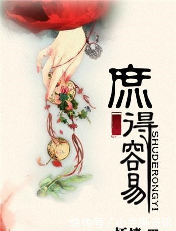 三本|三本质量上乘精彩纷呈的古言言情小说,第三部你熬夜也要看完