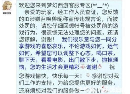 程序员|梦幻西游来自程序员的恶趣设置，菩提都进屋了都被送到门外了