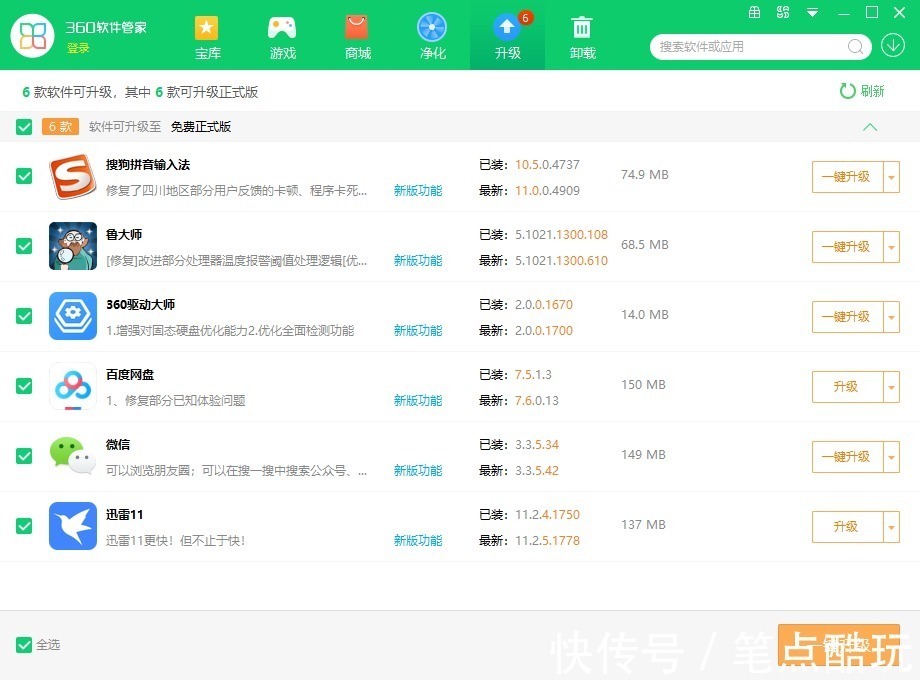 卸载|卸载360安全卫士之后，我鬼使神差地又回头了
