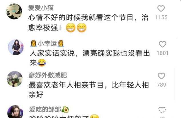 老年人|75歲女相親79歲男,一句話笑翻網(wǎng)友:大姨氣質(zhì)這方面拿捏挺穩(wěn)吶