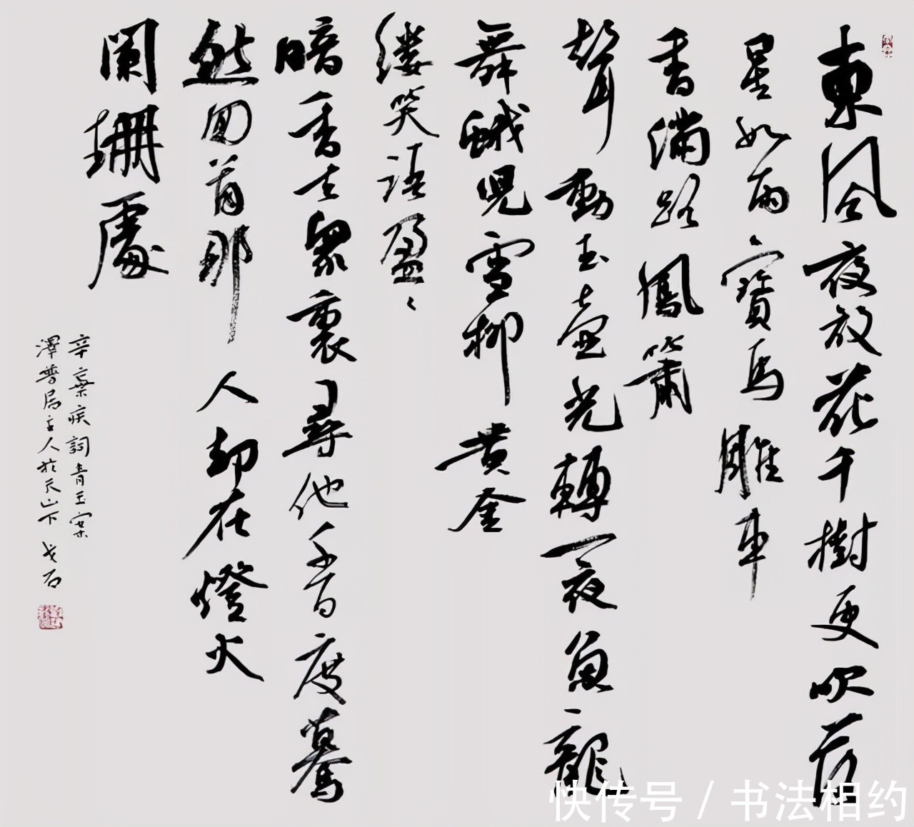 省书协副主席$年轻有为!33岁晋升为省书协副主席,是运气好,还是实力精湛?