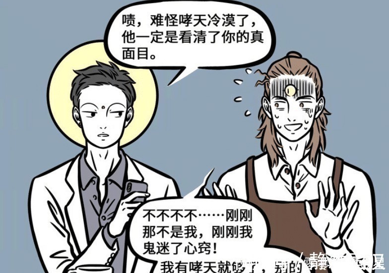 哮天一|非人哉哮天为何对杨戬冷漠并不是因为茶,很有可能是因为小玉