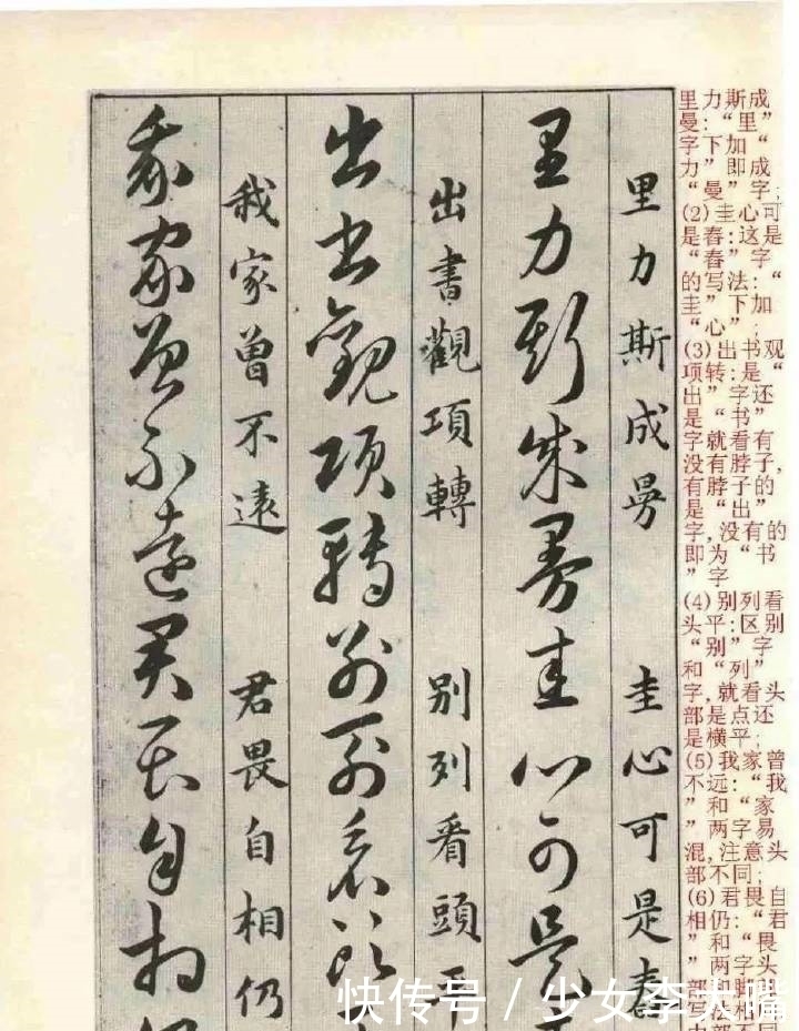 草决百韵!背会这草书百诀,不敢说你能写好草书,但是肯定会懂得草书的门道