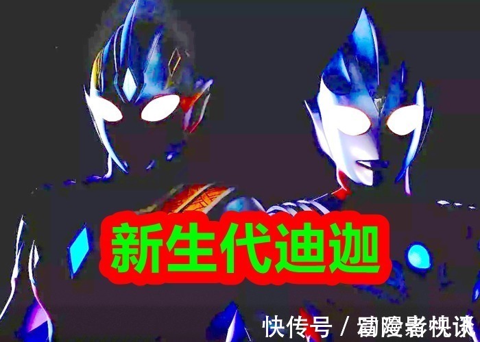 影视剧|《迪迦奥特曼》遭全网下架,我们还能相信光吗?据说是因为家长举报!