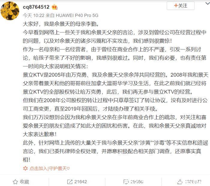 余景天排名超过刘宇，《创4》领先了3个月《青3》，最终输给丑闻