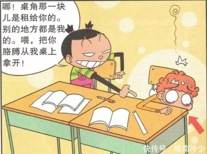 逗趣阿衰：学校的课桌变为了有偿出售，阿衰却发现自己买不起