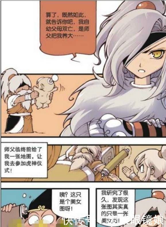 大话降龙:原来私底下大家称太白是大傻蛋啊!太白是多遭人嫌弃啊