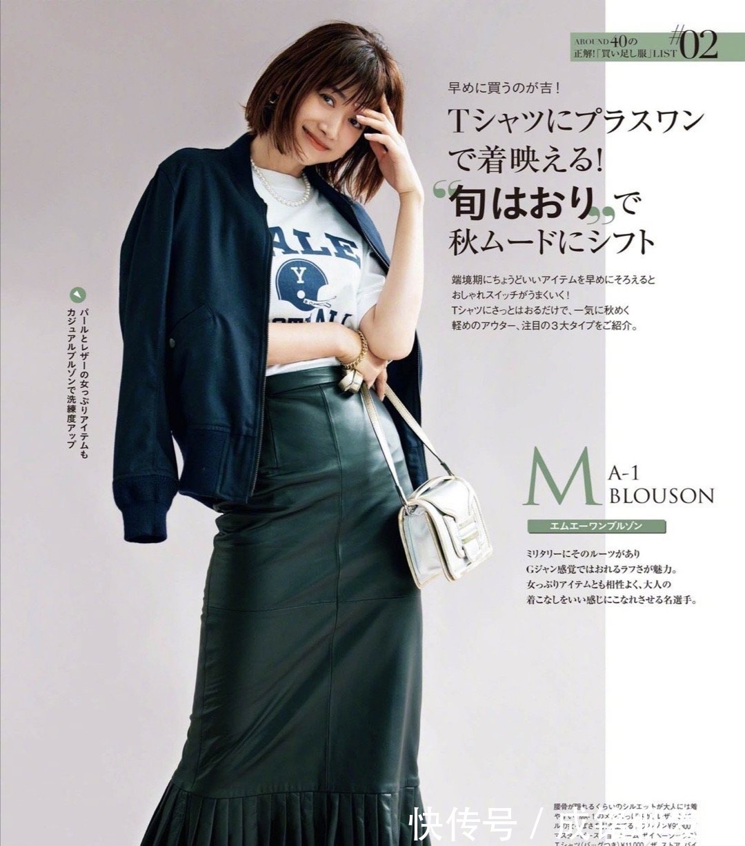 搭配|四十岁的女人穿衣服,要学会“2减1加”搭配原则,大方得体又好看