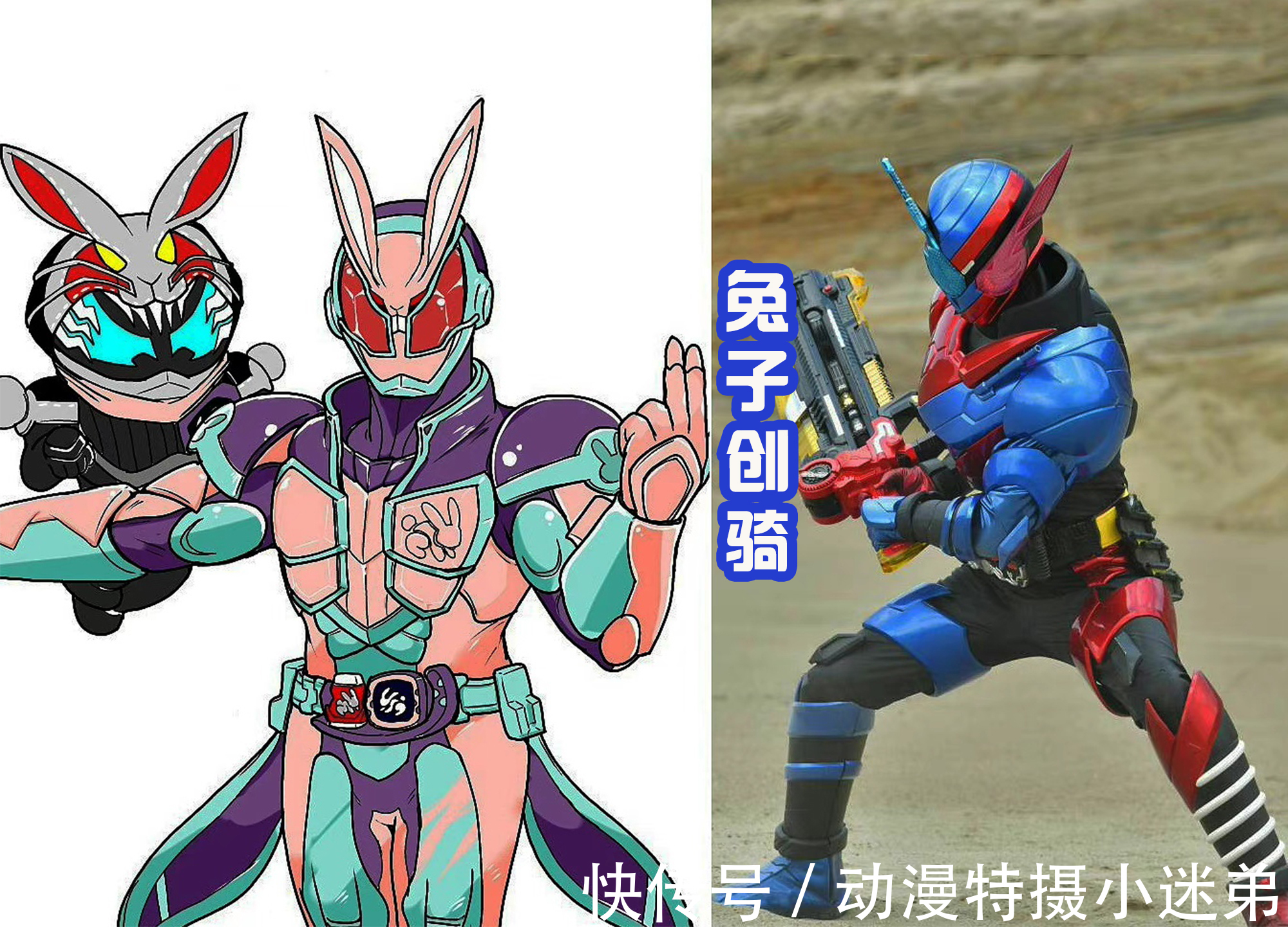 装甲|Revice收获新形态,兔子和Build很搭配,还有点可爱?