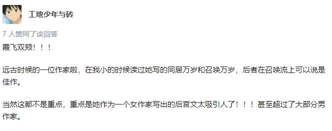 神话版三国$开车比男的还快的3个男频女作者，原来这么多女的写男频？