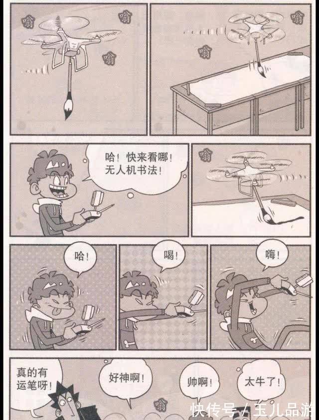 山猩|阿衰的新手机山猩闹腾7太危险了,无故着火爆炸,金老师无辜躺枪