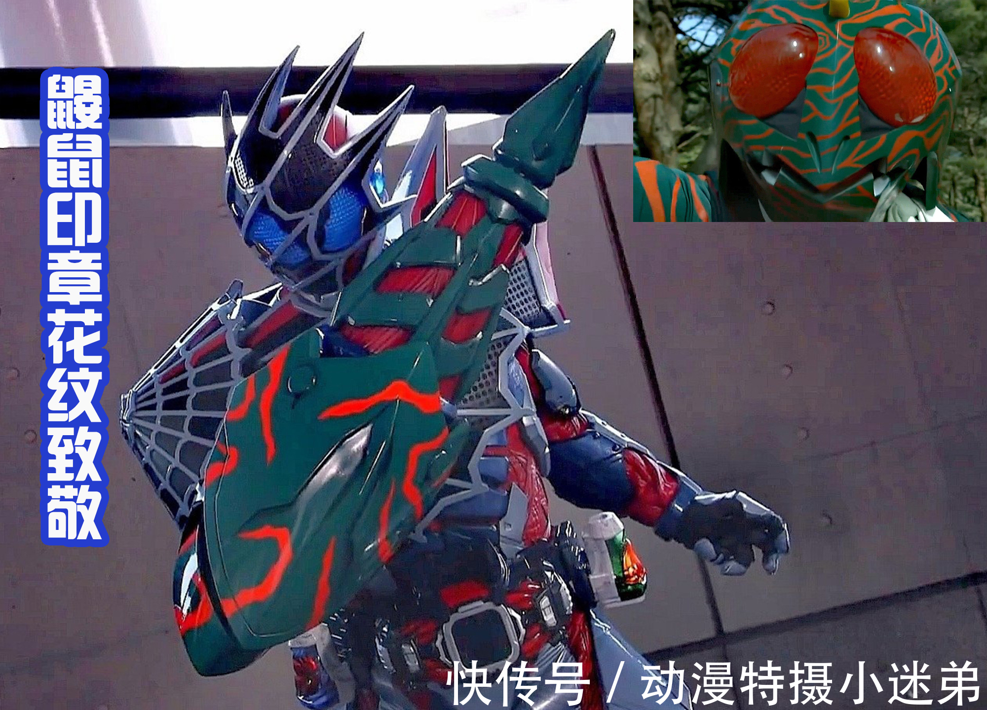 印章|Demons的印章道具,分别致敬了四位前辈骑士,看出来了吗?