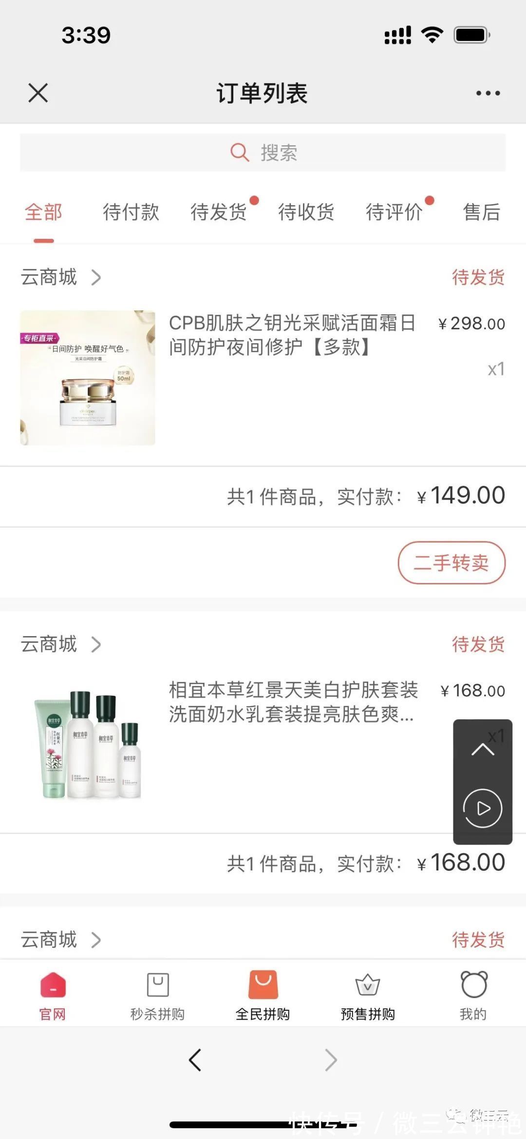 销售员|你知道云平台产品11月更新了什么内容吗?