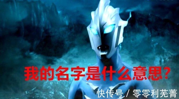 光之国|奥特曼 小金人一句话降服托雷吉亚,看看他的名字是什么意思