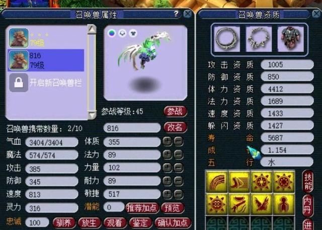 角色|梦幻西游：玩家花万元买69号，还未展示装备，就亏4000