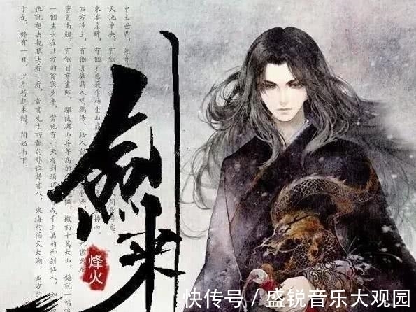 北斗星!只知道《剑来》?它才是烽火戏诸侯最牛的小说,461万字就9.8分!