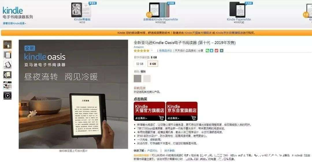 除了压泡面，Kindle在中国可能真没价值了