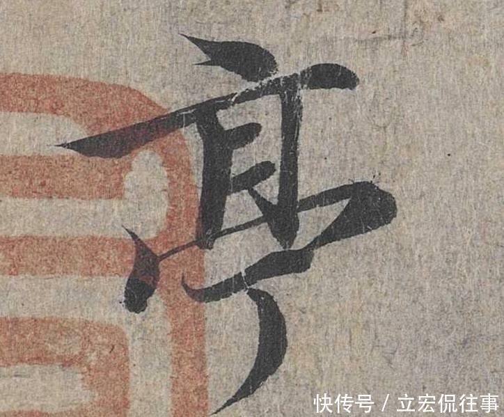 兰亭序$碎成三块的石头, 因上面的324个字, 成为稀世之宝