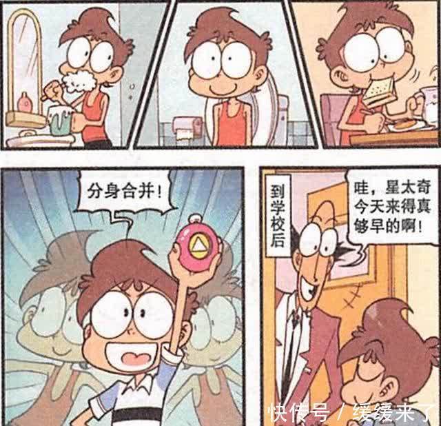 平行空间分身仪|奋豆的分身完全不受控制，一个睡“回笼觉”，另一个打游戏！