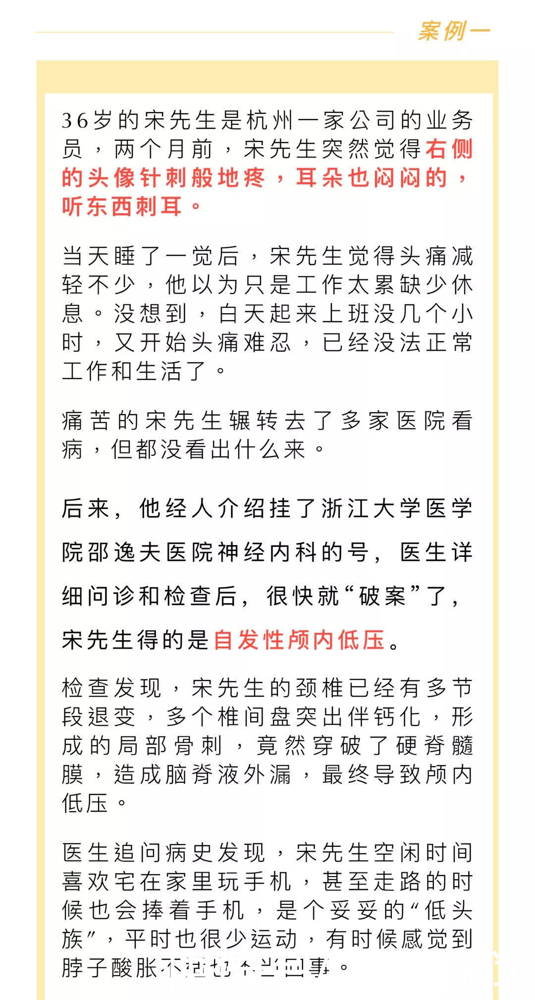 金山人，警惕！长时间玩手机或致“脑子漏水”