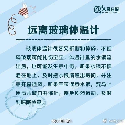 威胁|警惕!家里那些可能让宝宝致命的潜在威胁!