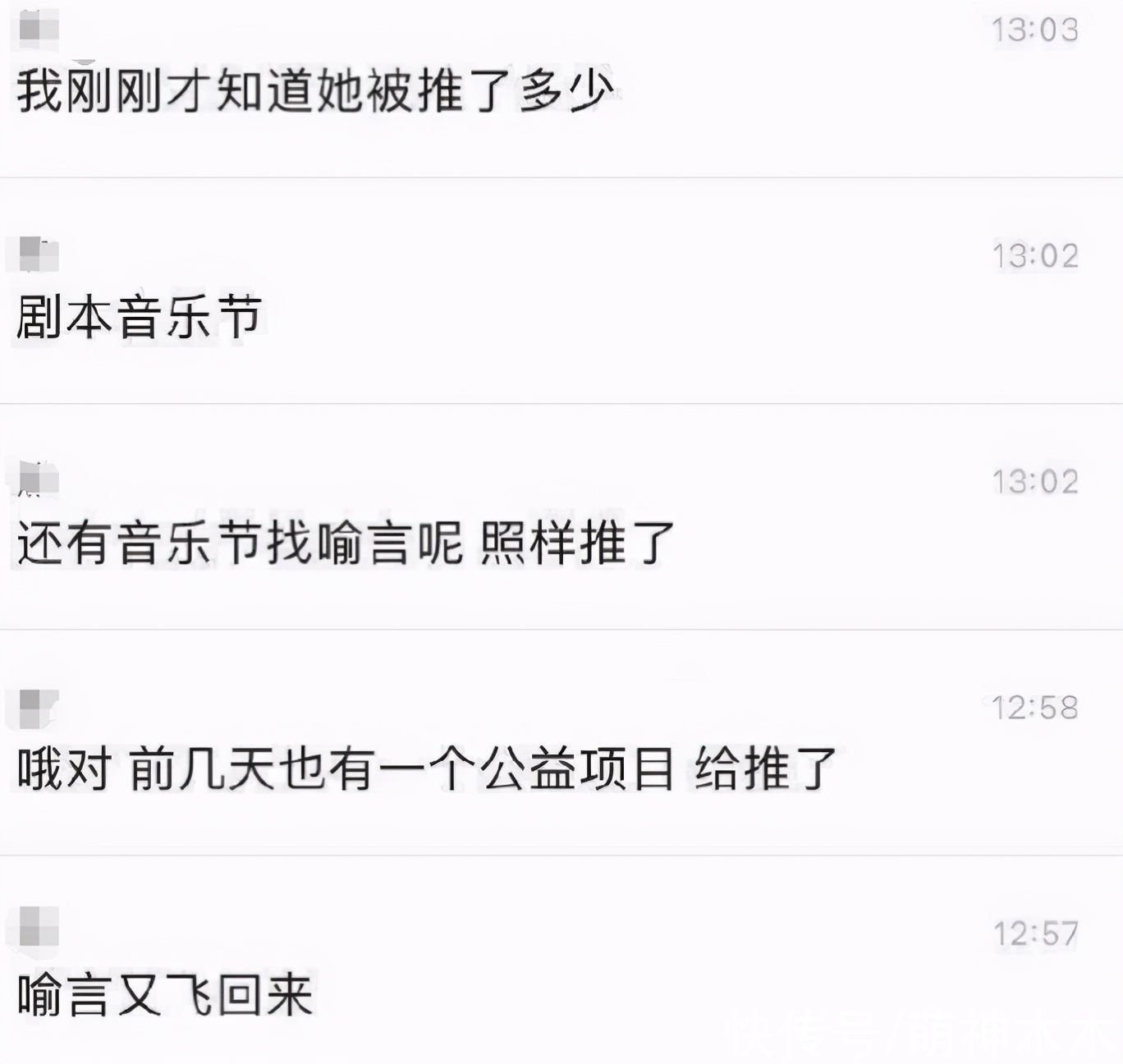 爱豆 喻言复出无望，连续缺席综艺录制商务也被拒，曝本人得知后痛哭