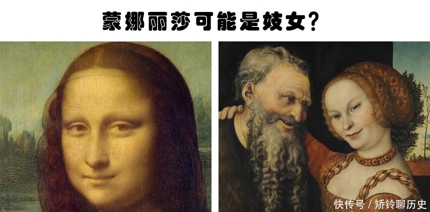 男人|蒙娜丽莎其实是男人一起了解看看《蒙娜丽莎》背后的5个秘密