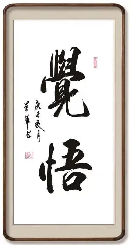  作品|「艺术大家频道」2020年德艺双馨艺术家——朱学军