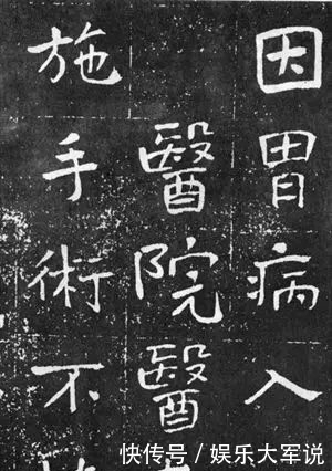于右任《曾孟鸣碑》,一字一故事