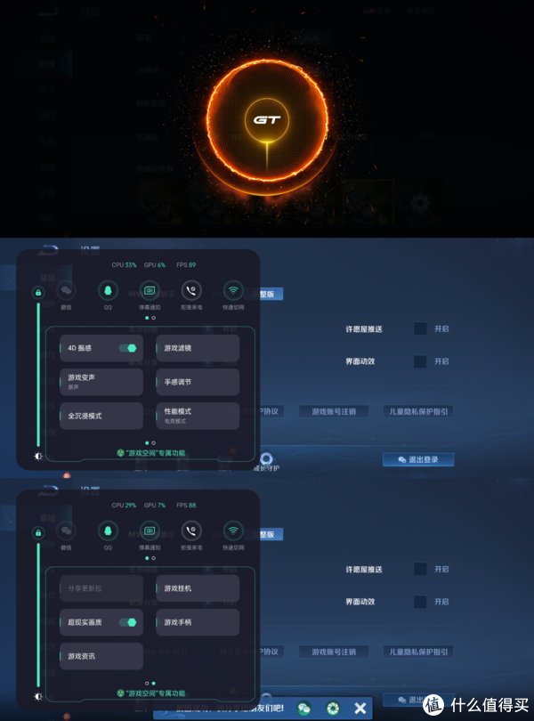 gt|真我GT Neo2首发评测：骁龙870+UFS3.1+LPDDR4X，全面均衡超能打