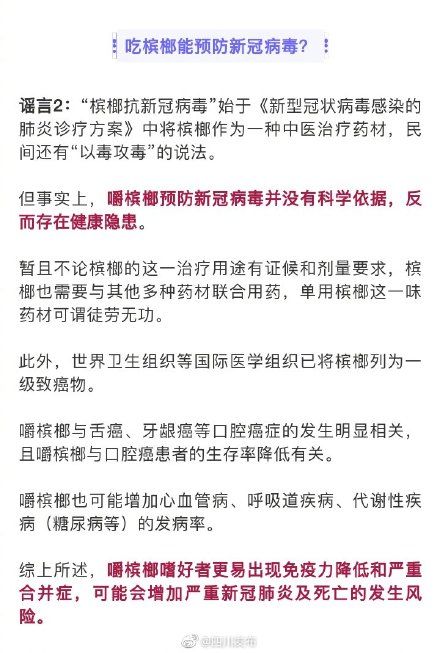 这些方法能预防新冠病毒？谣言信不得！