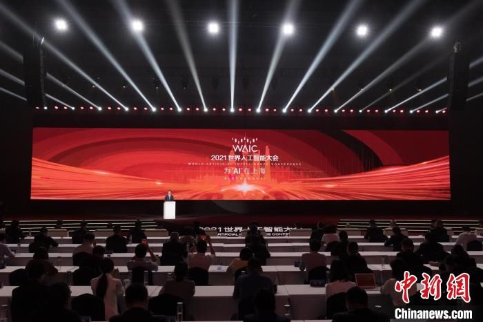 2021世界人工智能大会落幕 26个人工智能产业创新集群项目签约