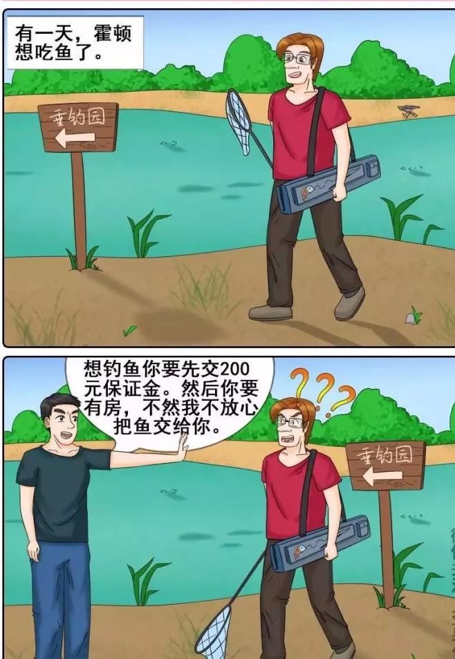 原因|漫画：不谈恋爱的原因