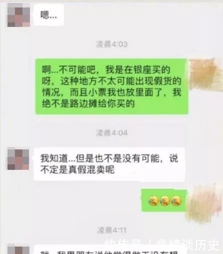 大学同学让我帮忙代购，拿到后说是假货…