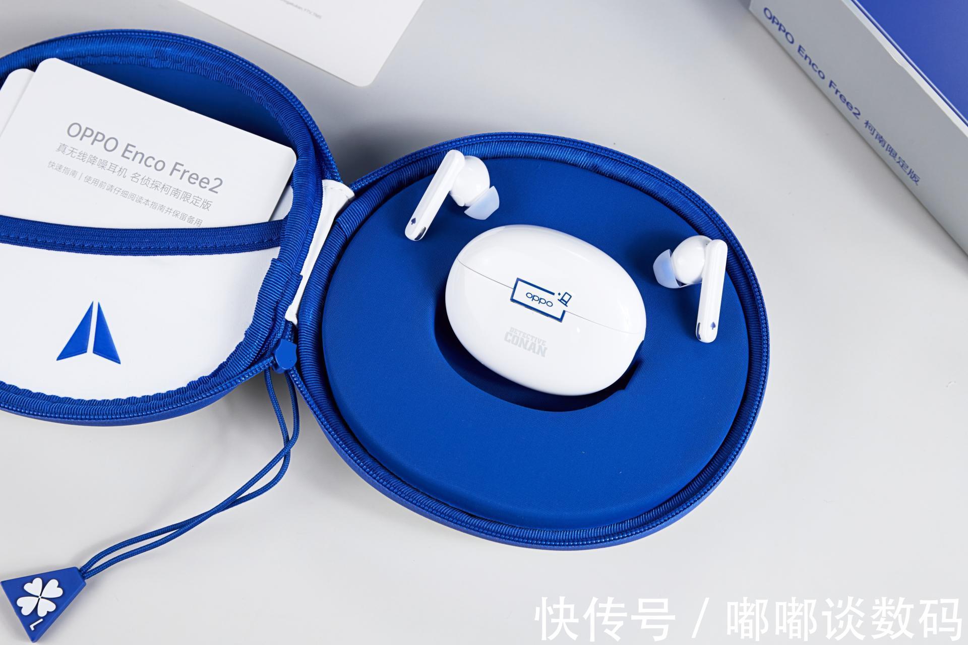 柯南迷|OPPO Enco Free2柯南限定版即将开售:加量不加价,限量1万台