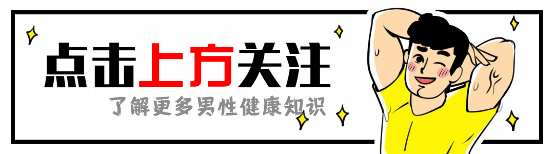 前列腺|前列腺增生会受生活习惯所影响