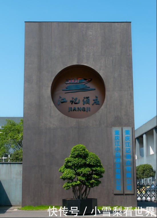 简素|价值20亿的简素酒厂