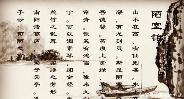 陋室铭|刘禹锡被逼得走投无路,写下这首“陋室铭”,年年入选中学教材!