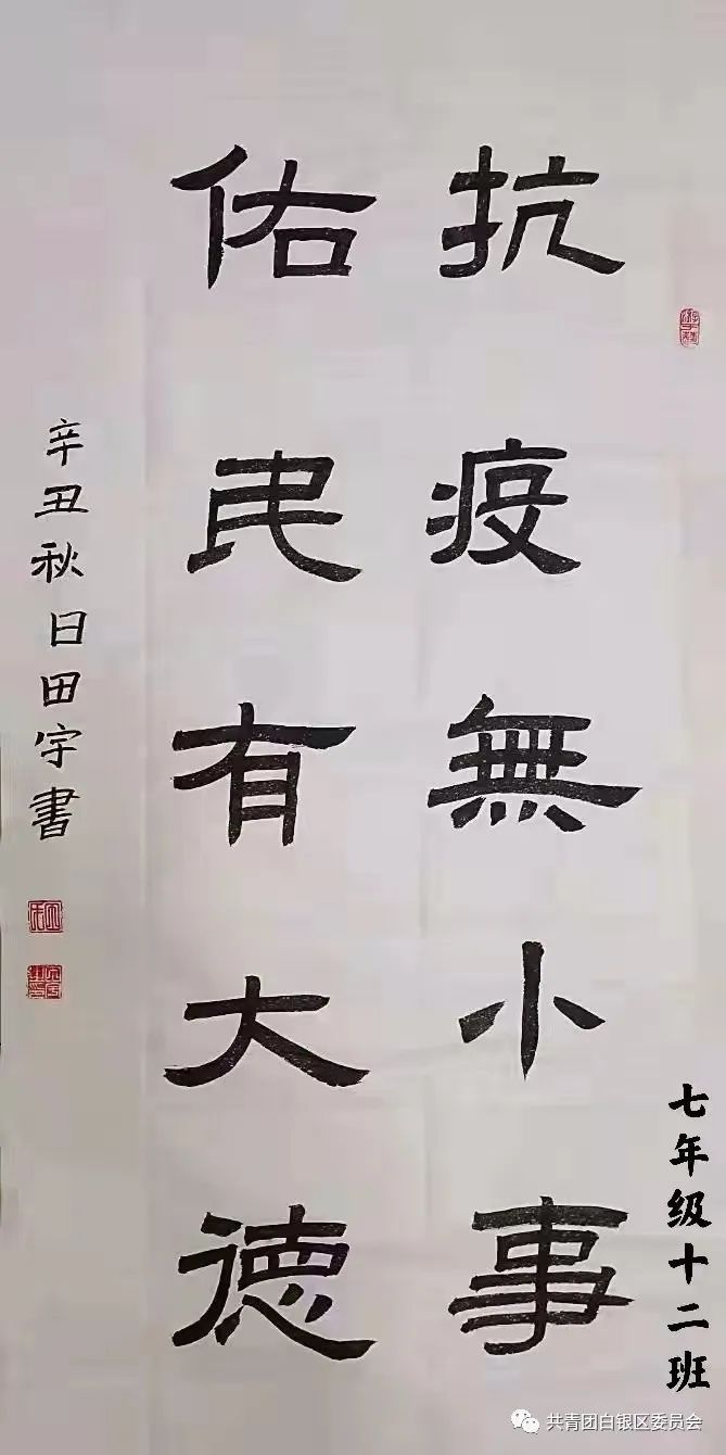 疫情$【童心向党 抗疫有我】市十一中少先队以“艺”抗“疫” 致敬不平凡