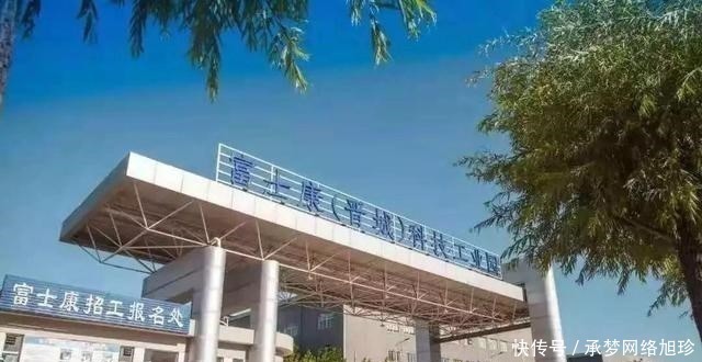 工厂|富士康98亿“砸向”越南,计划国内裁员80万?下决心撤离?