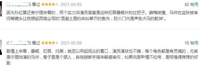 马帅|《扫黑风暴》首播口碑不俗，孙红雷刘奕君飙演技，张艺兴抛弃包袱