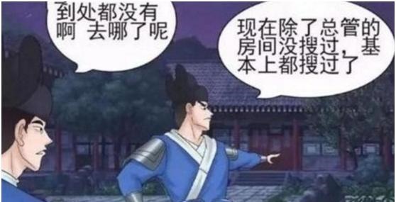 |搞笑漫画老杜的妻子为了一条项链，竟要刺杀皇帝