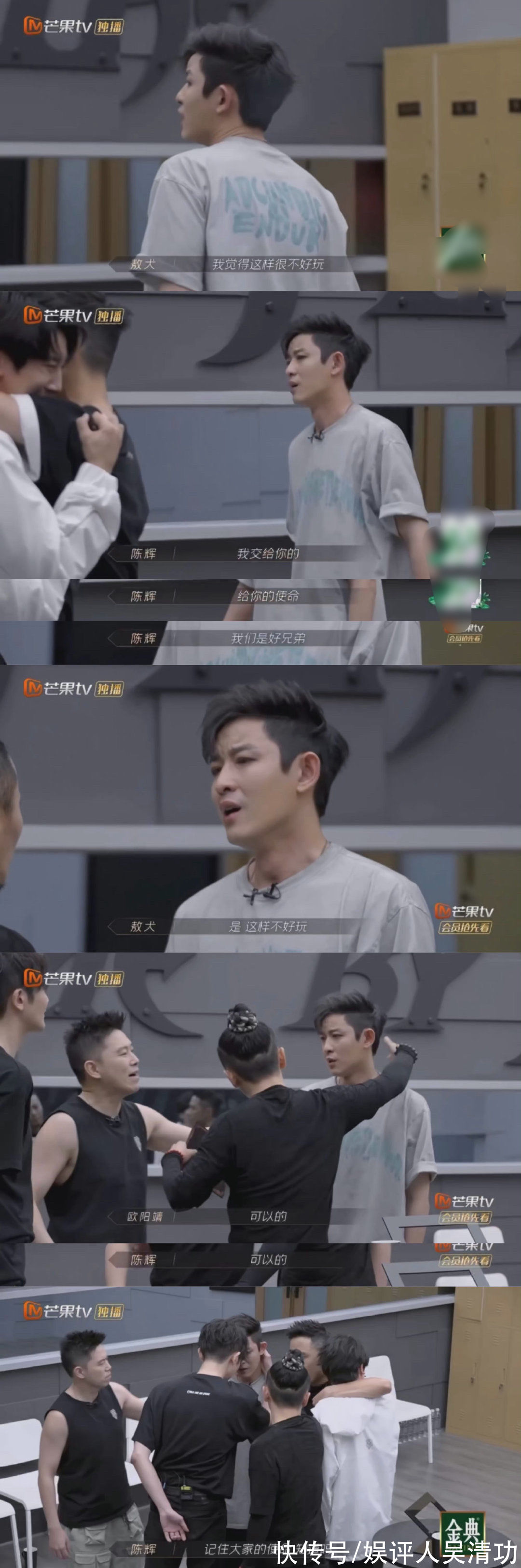 披荆斩棘的哥哥|敖犬不发文告别《披荆斩棘的哥哥》，真实和得体，哪一个更重要？