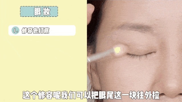 全网都在化的眼睑下至妆,我劝你不要再踩雷了