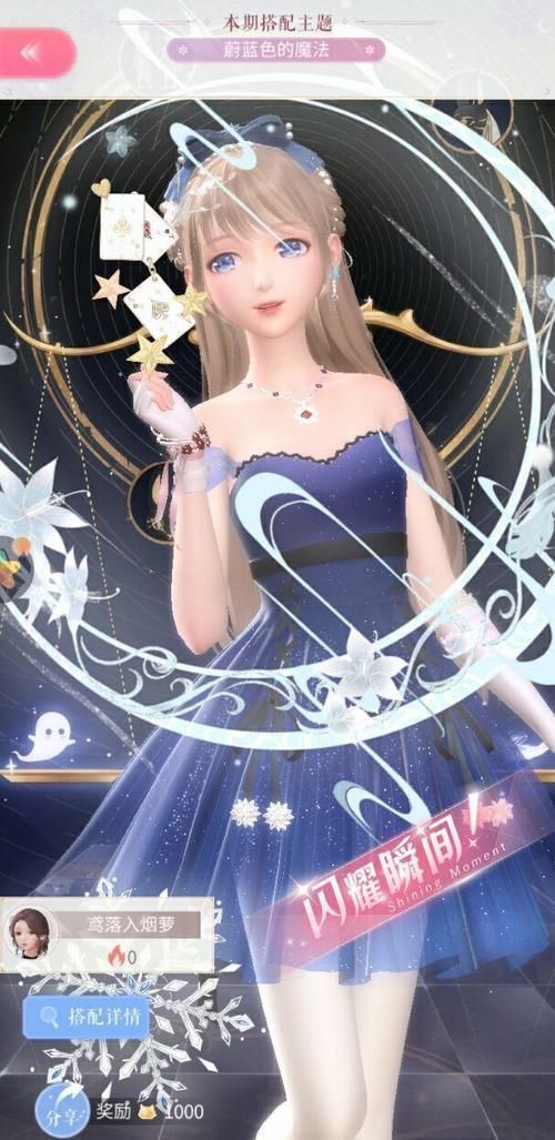 評選賽|閃耀暖暖:搭配評選賽【蔚藍色的魔法】怎么搭配?思路分享!