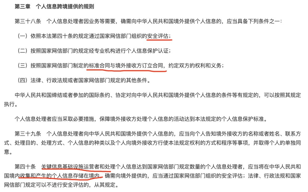 人脸识别|个人信息保护法,拉开“反杀熟”大幕
