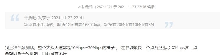 4g网络|中国广电的5G信号体验如何?网友实测后有话说