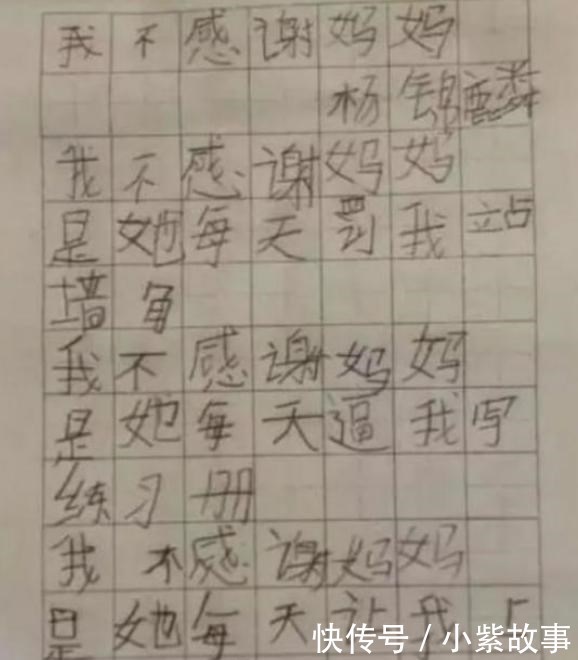 小学生作文《我的妈妈》走红，老师看后笑得手抖敢拿回家签字吗